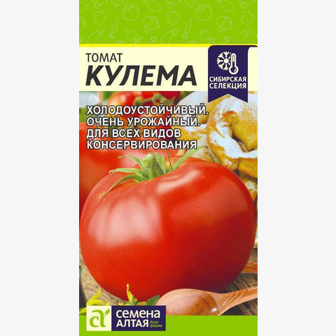 ТОМАТ КУЛЕМА