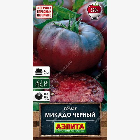 Томат Микадо черный