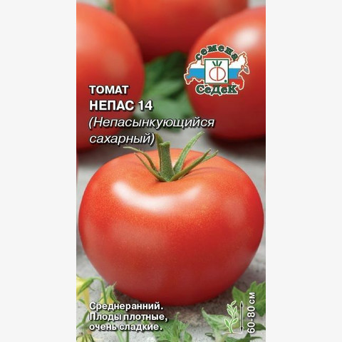 Томат Непас 14 (Непасынкующийся сахарный)