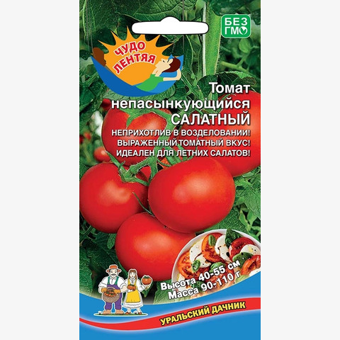ТОМАТ НЕПАСЫНКУЮЩИЙСЯ САЛАТНЫЙ