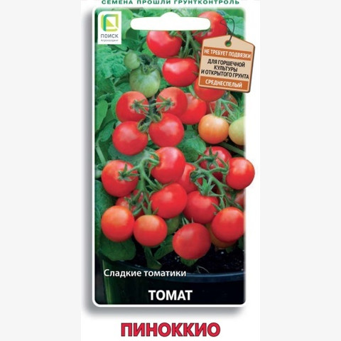 Томат Пиноккио