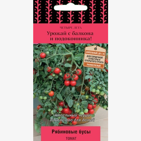 Томат Рябиновые бусы