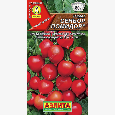 Томат Сеньор помидор ®