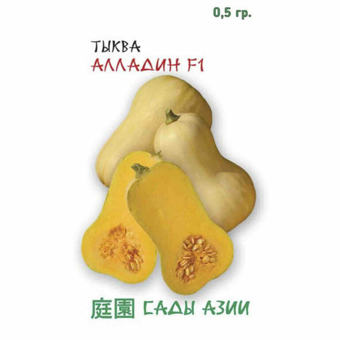 ТЫКВА АЛЛАДИН