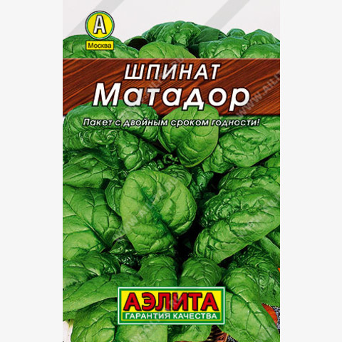 Шпинат Матадор