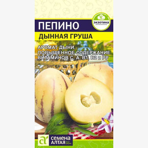 Экзотика Пепино (Дынная Груша)