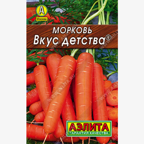 Морковь Вкус детства