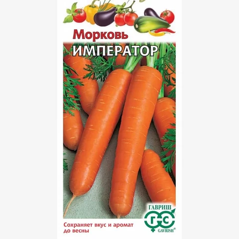 Морковь Император, 1.0 гр