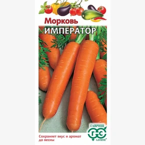Морковь Император, 1.0 гр