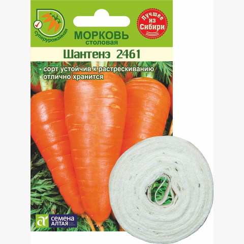 Морковь На ленте Шантенэ 2461