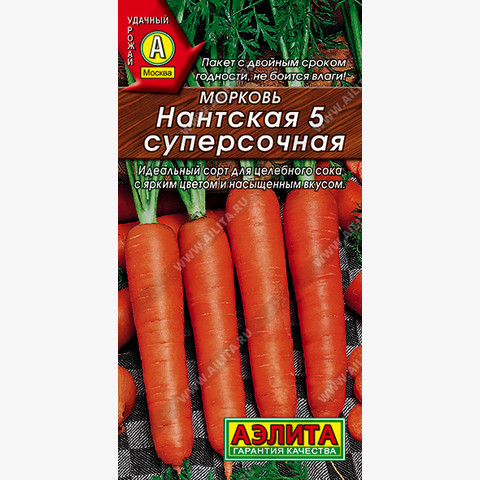 Морковь Нантская 5 суперсочная
