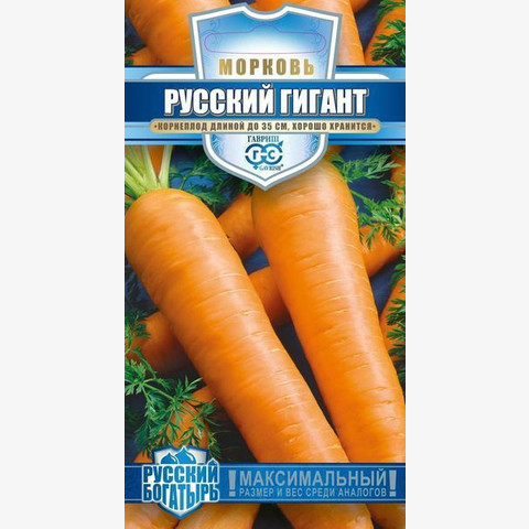 Морковь Русский гигант серия Русский богатырь Н 13