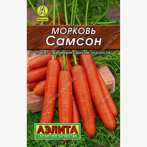 Морковь Самсон
