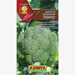 Капуста брокколи Тонус