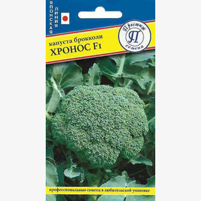 Капуста брокколи Хронос F1