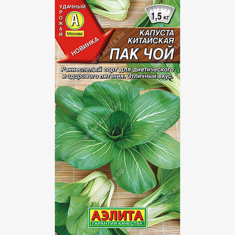 Капуста китайская Пак чой