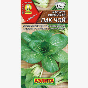 Капуста китайская Пак чой