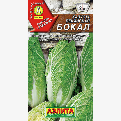 Капуста Пекинская Бокал