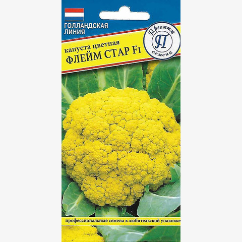 Капуста цветная 