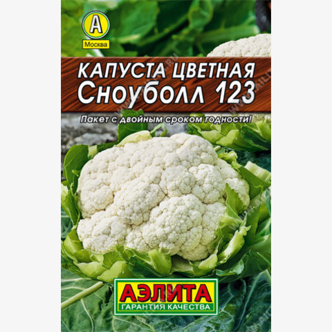 Капуста цветная Сноуболл 123