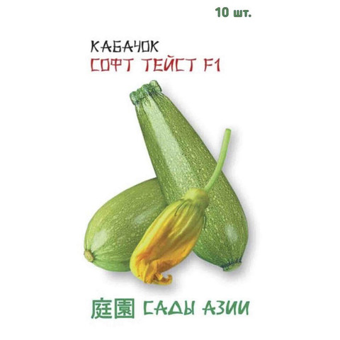 Кабачок СОФТ ТЕЙСТ