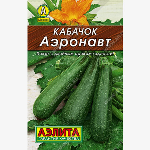 Кабачок цуккини Аэронавт