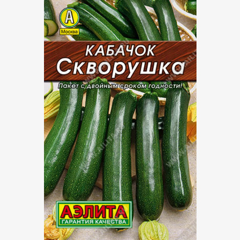 Кабачок цуккини Скворушка (1.5гр)