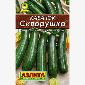 Кабачок цуккини Скворушка (1.5гр)
