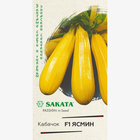 Кабачок Ясмин F1 (5шт)