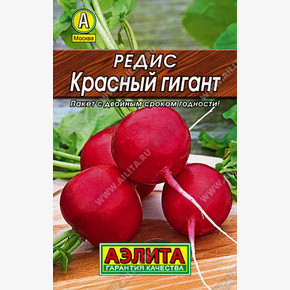 Редис Красный гигант