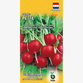 Редис Регге