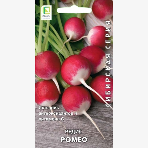 Редис Ромео