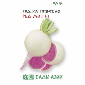 Редька японская “Ред мит” F1